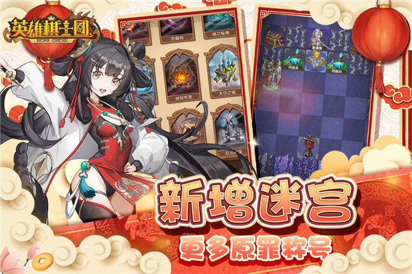 英雄棋士团台服 安卓版v1.8.8